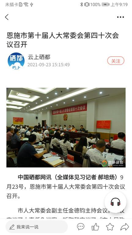云上宣恩新闻下载,云上宣恩,资讯app,新闻app