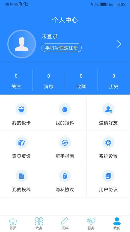 云上宣恩新闻下载,云上宣恩,资讯app,新闻app