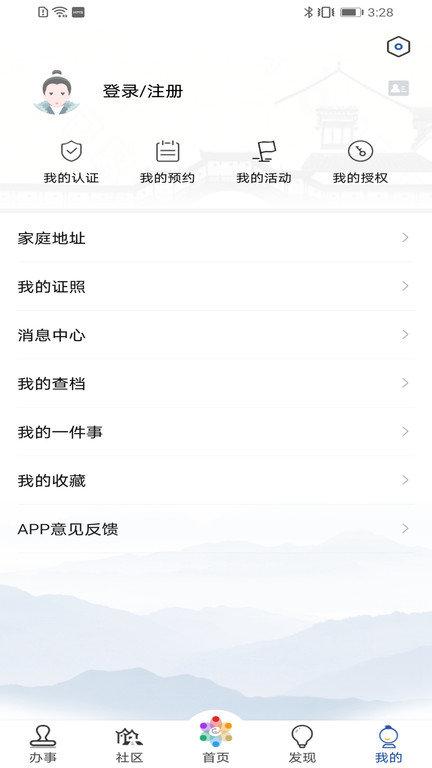 惠姑苏官方版(健康申报)下载,惠姑苏,便民app,苏州app