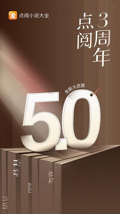 点阅小说大全app官方版下载,点阅小说大全,小说app,追书app