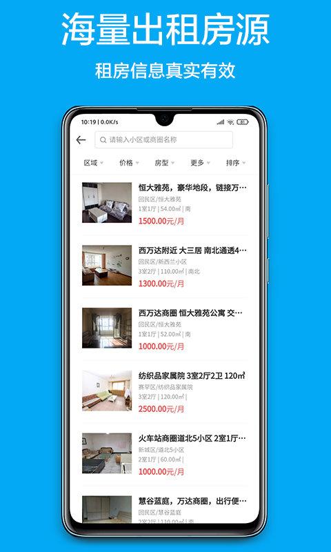 呼房网软件下载,呼房网,二手房app,找房app