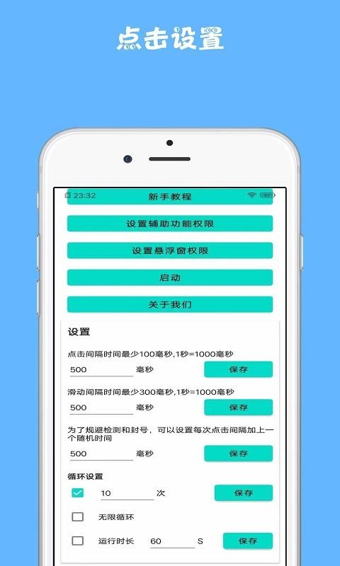 雷电连点器手机版下载,雷电连点器,连点器app,自动点击器app