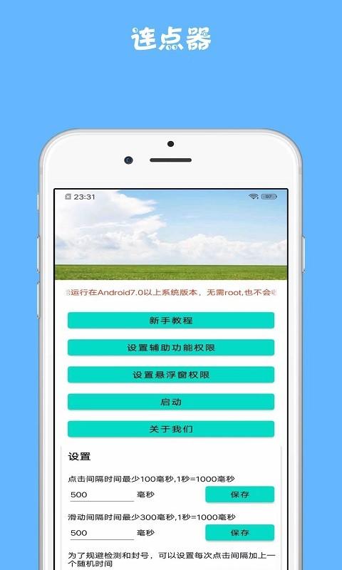 雷电连点器手机版下载,雷电连点器,连点器app,自动点击器app