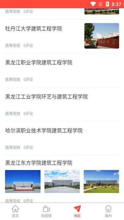 建筑之窗官方版下载,建筑之窗,建筑app,阅读app