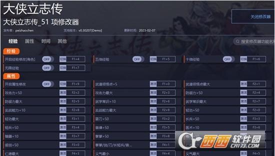 大侠立志传修改器,大侠立志传.