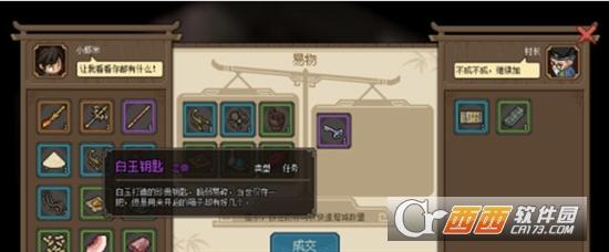 大侠立志传修改器,大侠立志传.