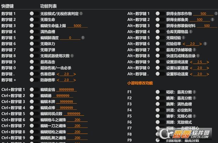 如龙维新极,修改工具,无限生命.