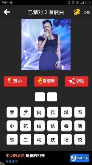 一起来猜歌红包版游戏下载,一起来猜歌,闯关游戏,猜歌游戏