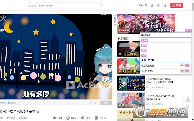 AcFun助手,插件,工具.