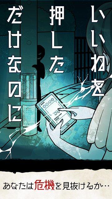 明明只是按了个赞汉化版下载,明明只是按了个赞,剧情游戏,解谜游戏