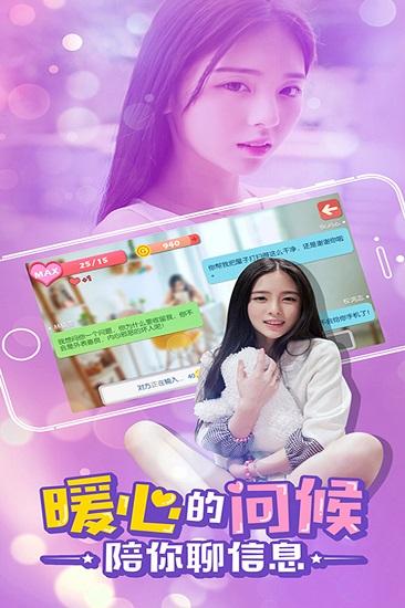 心动女友团手游(暂未上线),心动女友团,恋爱手游,模拟手游