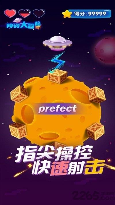 障碍大冒险官方版(暂未上线),障碍大冒险,冒险游戏,闯关游戏,射击游戏