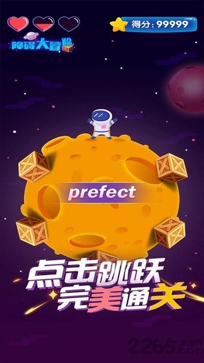 障碍大冒险官方版(暂未上线),障碍大冒险,冒险游戏,闯关游戏,射击游戏