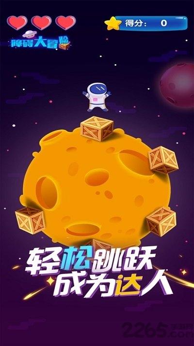 障碍大冒险官方版(暂未上线),障碍大冒险,冒险游戏,闯关游戏,射击游戏
