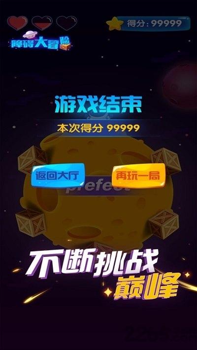 障碍大冒险官方版(暂未上线),障碍大冒险,冒险游戏,闯关游戏,射击游戏