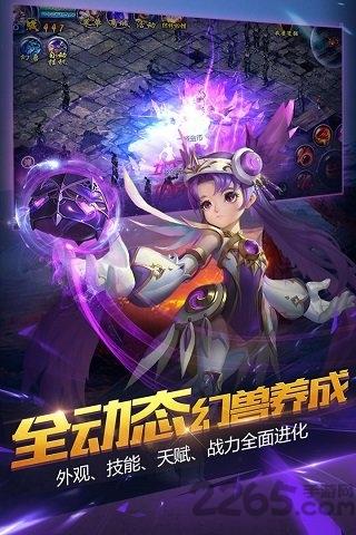 魔域觉醒高爆版手游下载,魔域觉醒,魔幻手游,团战手游