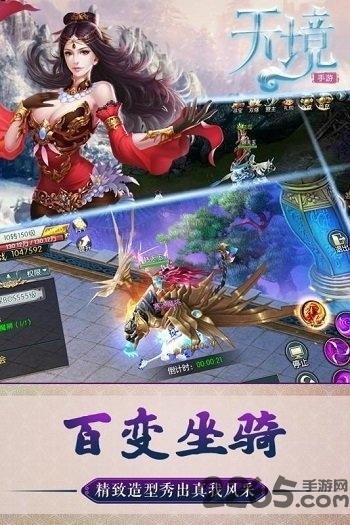 天境手游bt版下载,天境,玄幻手游,神话手游,果盘手游