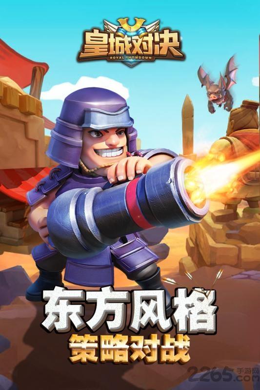 皇城对决手游下载,皇城对决,策略手游,塔防手游