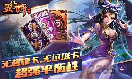 五行师oppo版下载,五行师,神话手游,oppo手游