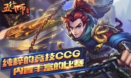 五行师oppo版下载,五行师,神话手游,oppo手游
