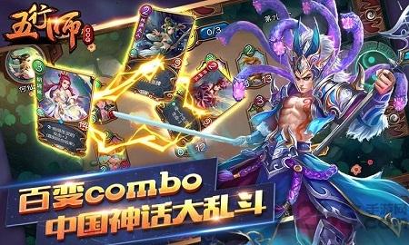 五行师oppo版下载,五行师,神话手游,oppo手游