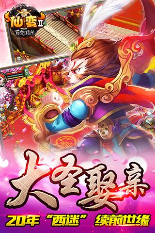 小米仙变2手游下载,仙变2,RPG手游,小米手游