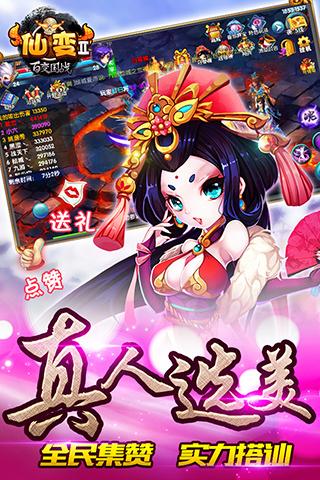 小米仙变2手游下载,仙变2,RPG手游,小米手游