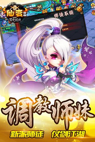 小米仙变2手游下载,仙变2,RPG手游,小米手游