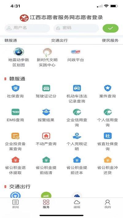 幸福崇义客户端下载,幸福崇义,同城app,崇义app