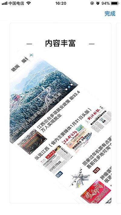 幸福崇义客户端下载,幸福崇义,同城app,崇义app