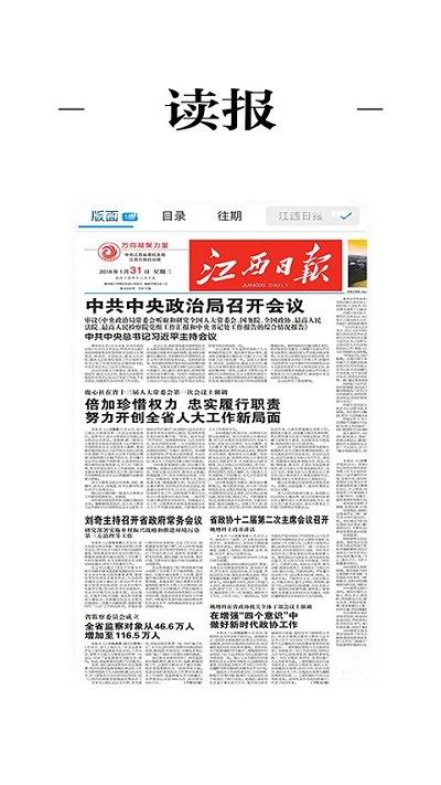 幸福崇义客户端下载,幸福崇义,同城app,崇义app