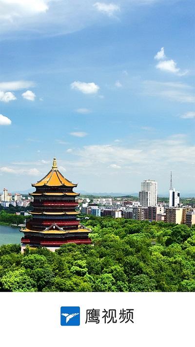 鹰视频融媒体下载,鹰视频,融媒体app,鹰潭市app