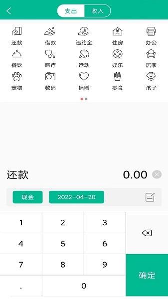 厚贵记账本手机版下载,记账app,厚贵记账本