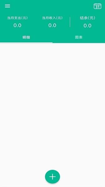 厚贵记账本手机版下载,记账app,厚贵记账本