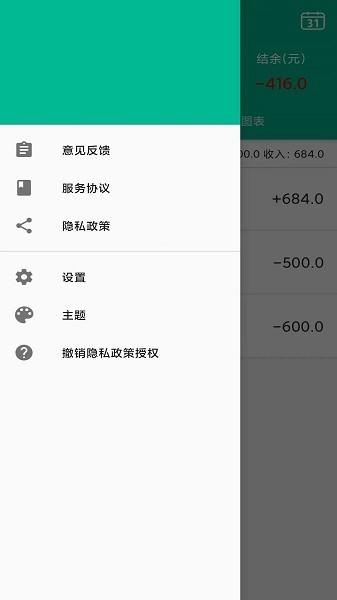 厚贵记账本手机版下载,记账app,厚贵记账本
