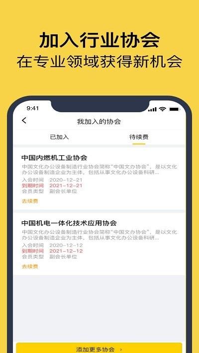 组织头条app下载,组织头条,新闻app,资讯app