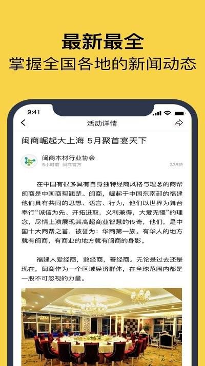 组织头条app下载,组织头条,新闻app,资讯app