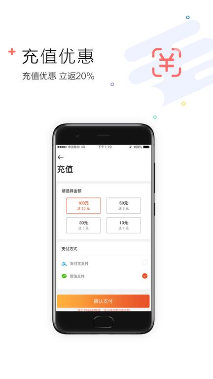 趣充电软件下载,趣充电,充电桩app