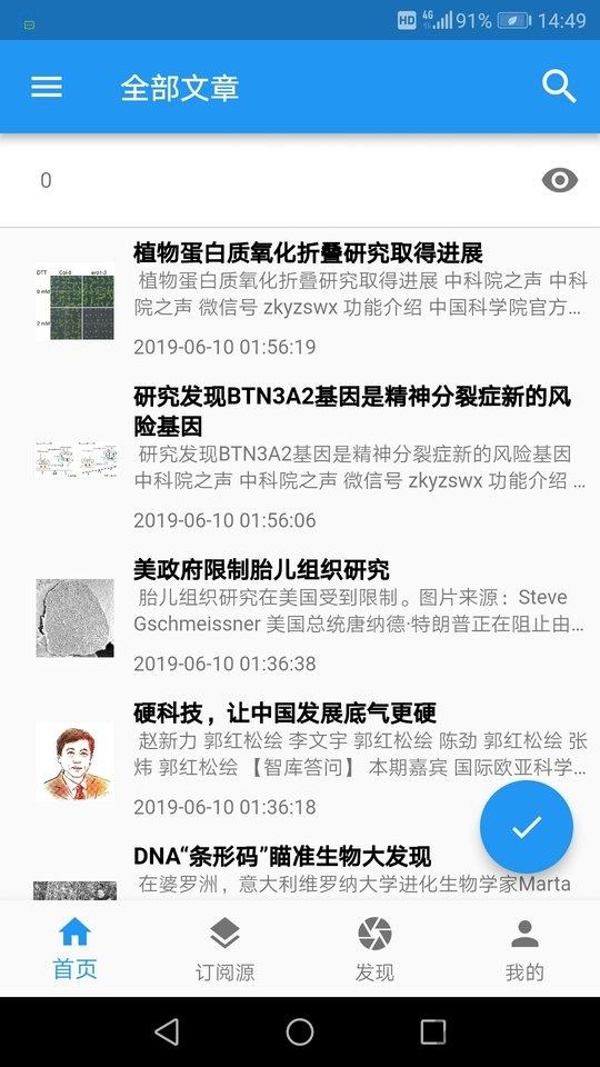 科学邦官方版下载,科学邦,杂志app,阅读app