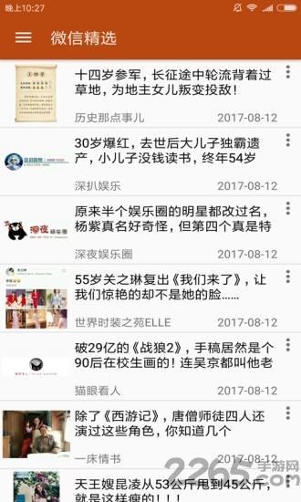 微阅读手机版下载,微阅读,阅读app,新闻app