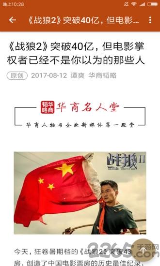 微阅读手机版下载,微阅读,阅读app,新闻app