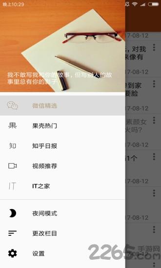 微阅读手机版下载,微阅读,阅读app,新闻app