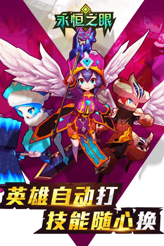 永恒之眼(暂未上线),永恒之眼,卡牌游戏,策略游戏,对战游戏