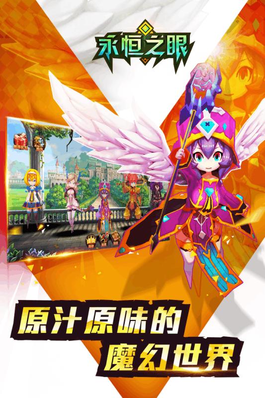 永恒之眼(暂未上线),永恒之眼,卡牌游戏,策略游戏,对战游戏