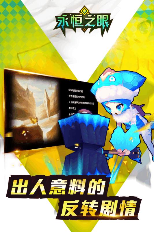 永恒之眼(暂未上线),永恒之眼,卡牌游戏,策略游戏,对战游戏