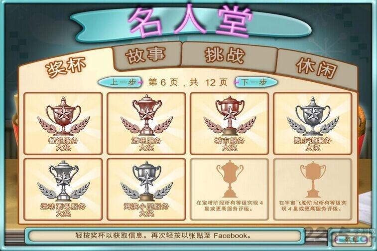 汉堡商店汉化破解版下载,汉堡商店,模拟游戏,经营游戏