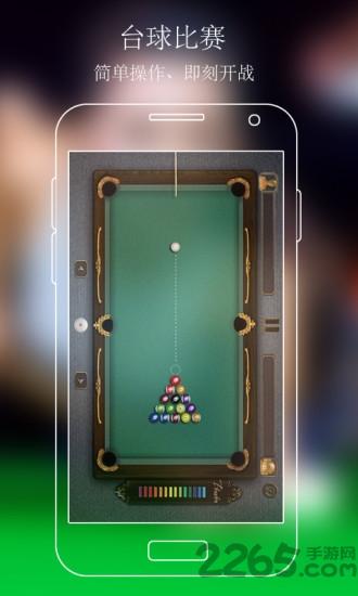 台球大师pool master pro最新版下载,台球大师,台球游戏,体育游戏