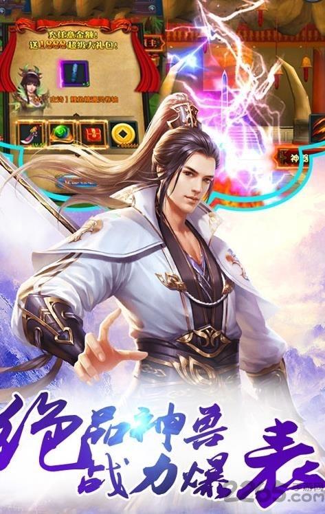 御龙封魔志破解版下载,御龙封魔志,仙侠手游,武侠手游