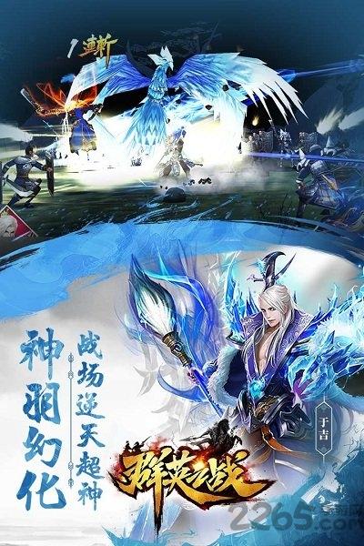 群英之战益玩版下载,群英之战,三国手游,益玩手游