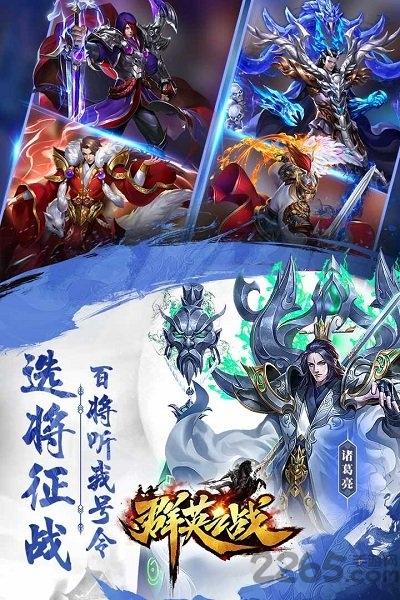 群英之战益玩版下载,群英之战,三国手游,益玩手游